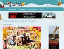 Tablet Screenshot of evesnewyear.com